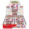 Pokemon Card 151 Booster Box