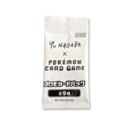 Nagaba promo Pack