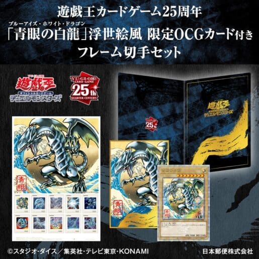 Blue Eyes White Dragon Ukiyo-e Set 25th Anniversary jap