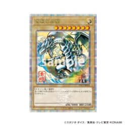 Blue Eyes White Dragon Ukyo promo 25th Anniversary